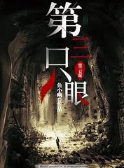 张津瑜被扣肿了